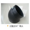 PE熱熔對接管件