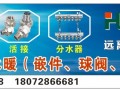 不銹鋼三角閥 (0圖)