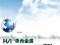 新品發(fā)布宣傳冊 (4圖)